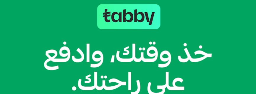تابي | تسوّق الآن. إدفع بعدين.