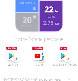 Avast Cleanup