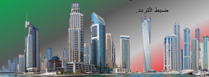 Radio UAE: Online FM Stations – راديو الإمارات العربية المتحدة: محطات FM عبر الإنترنت