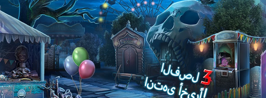 العاب رعب مخيفه – غرفة الهروب