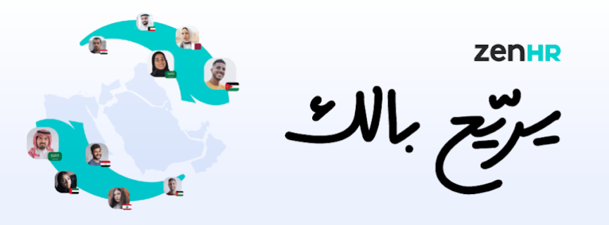 ZenHR – نظام الموارد البشرية